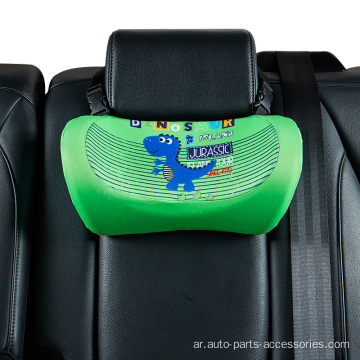 وسادة سيارة قابلة للتعديل الرسوم المتحركة للأطفال رغوة ذاكرة الأطفال